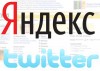 Twitter se alía con el mayor buscador ruso Yandex