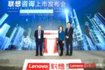 Lenovo-Consulting-Services