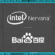 Intel y Baidu desarrollarán Nervana Neural Network, procesador para entrenar redes neuronales