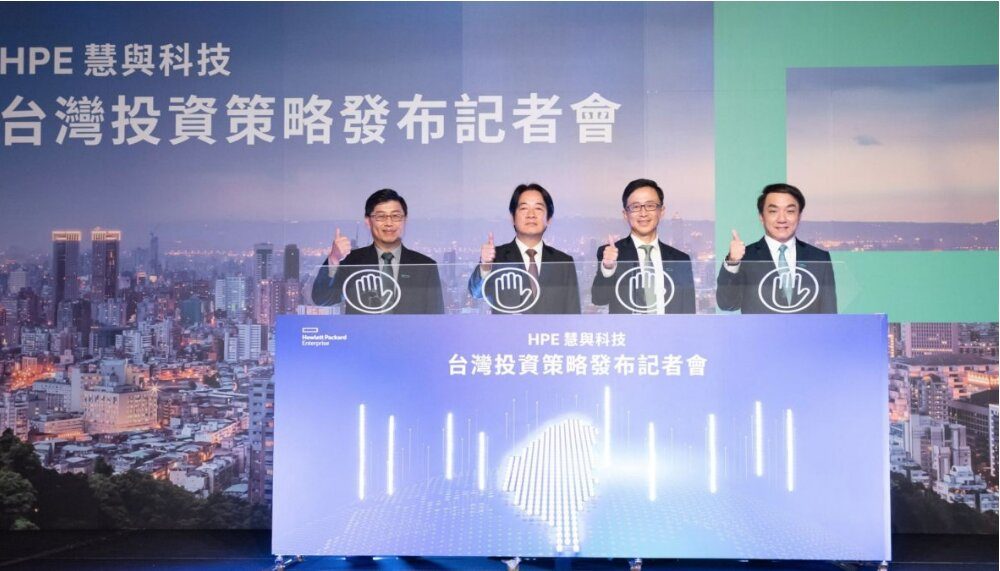 HPE elige a Taiwan como hub estratégico global para tecnología de próxima generación y cadena de suministro